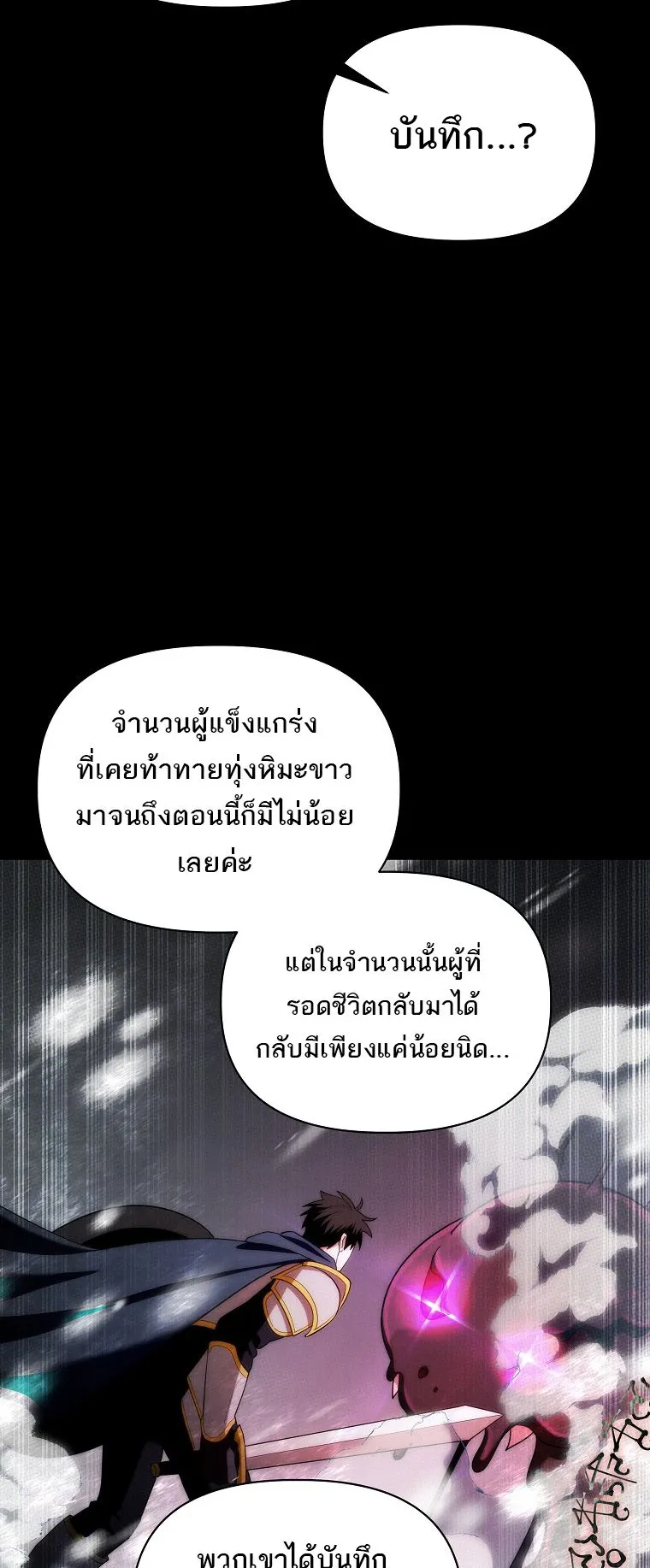 Barbarian’s Adventure in a Fantasy World ตอนที่ 3 หน้า 6