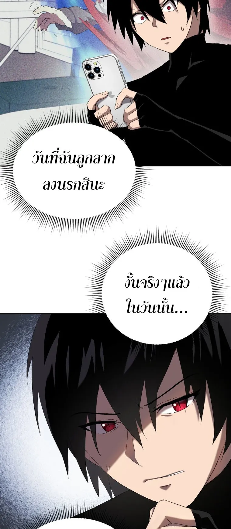 Player Who Returned 10000 Years Later ตอนที่ 6 หน้า 22