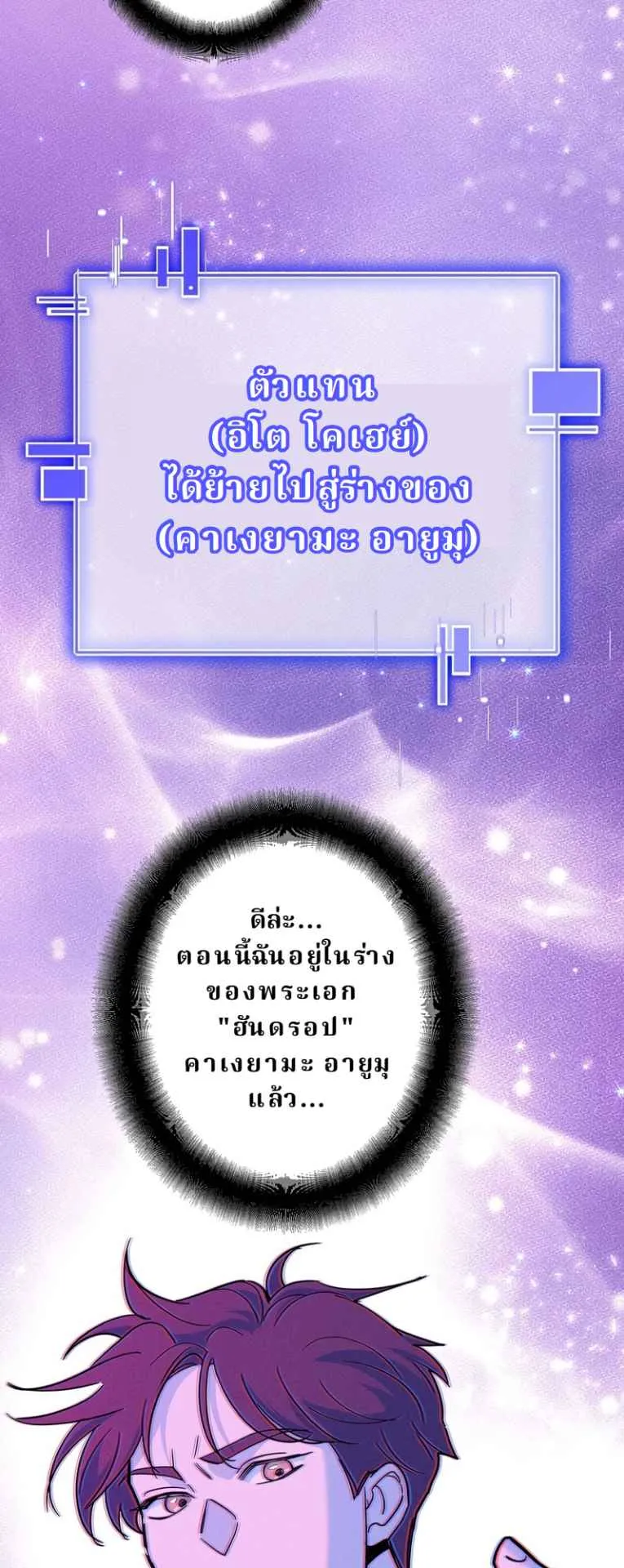 The Swordsmanship Instructor at the Academy ตอนที่ 1 หน้า 51