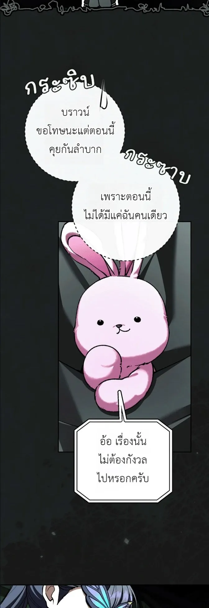 Got Dropped into a Ghost Story, Still Gotta Work ตอนที่ 37 หน้า 31