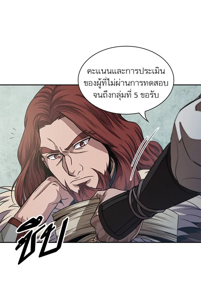 Nano Machine Chapter 27 หน้า 24