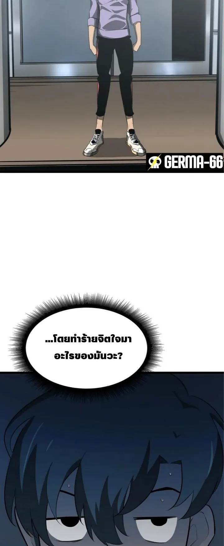 Return of the SSS-Class Ranker ตอนที่ 2 หน้า 27
