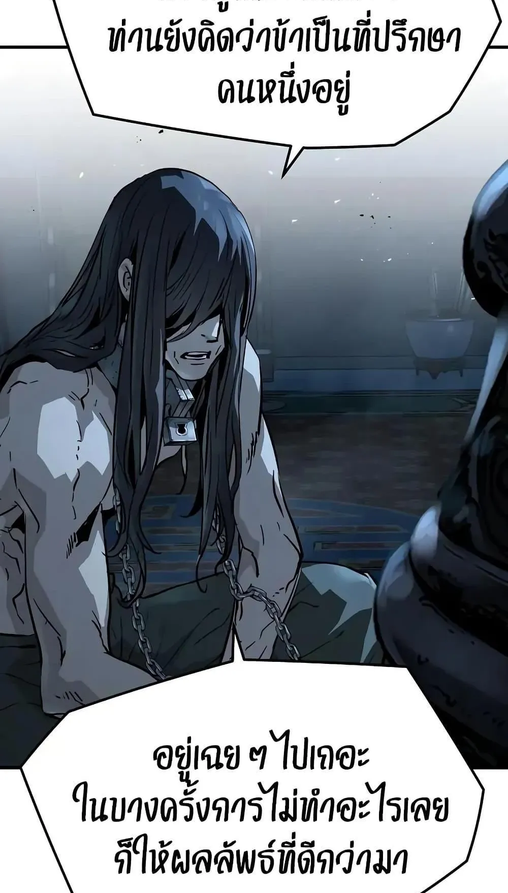 Absolute Regression ตอนที่ 74 หน้า 13