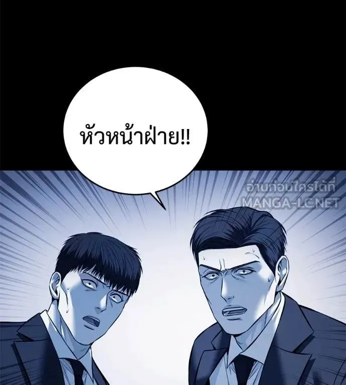 Red Shirt ตอนที่ 22 หน้า 148