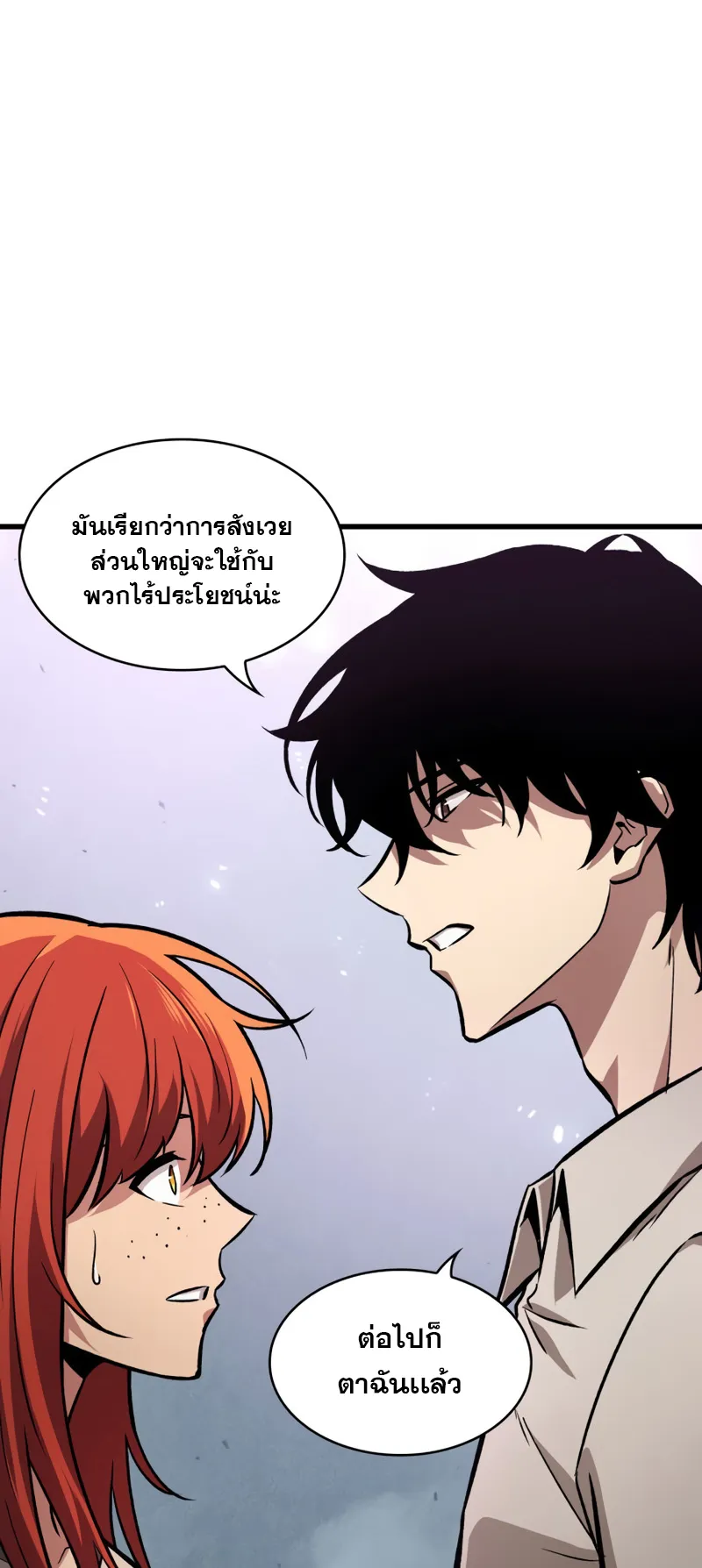 Pick Me Up ตอนที่ 5 หน้า 15