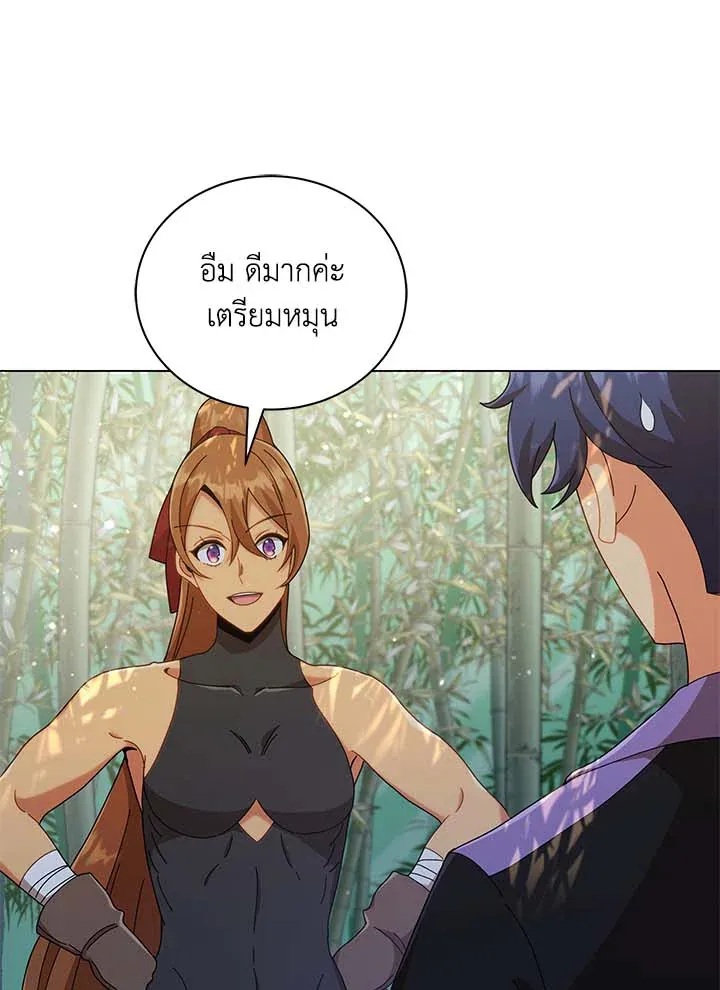 Necromancer Academy’s Genius Summoner Chapter 34 หน้า 10