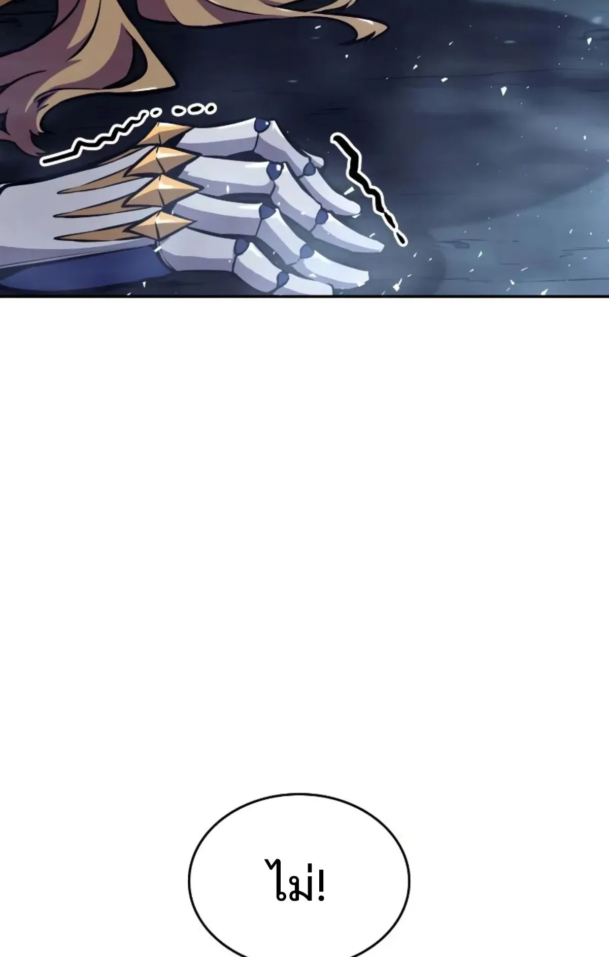 The Cold-Blooded Warrior ตอนที่ 8 หน้า 151