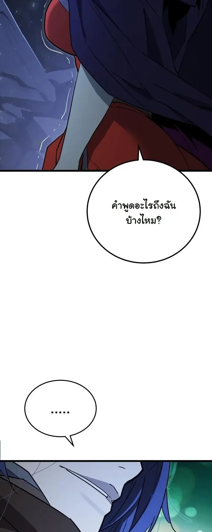 Player of a Fallen Noble Family ตอนที่ 42 หน้า 9