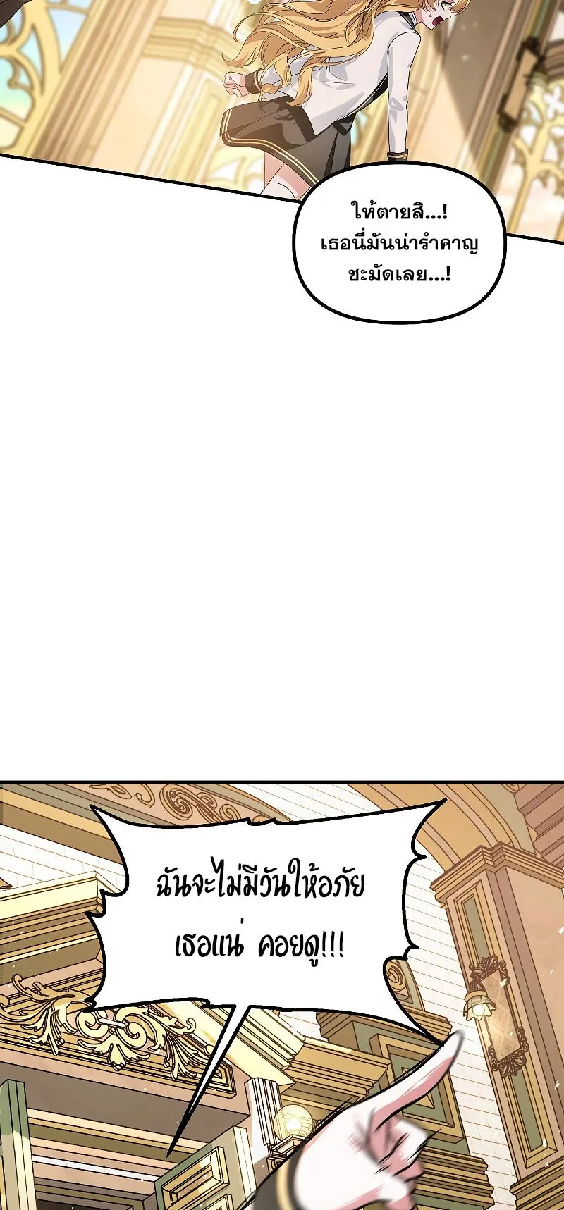 SSS-Class Suicide Hunter ตอนที่ 107 หน้า 38