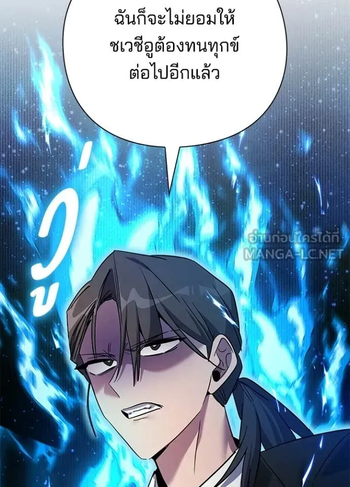 Night of the Ogre ตอนที่ 114 หน้า 143