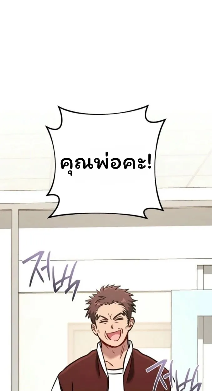 The Top Ranker’s Guide to an Aspiring Writer Life ตอนที่ 13 หน้า 78