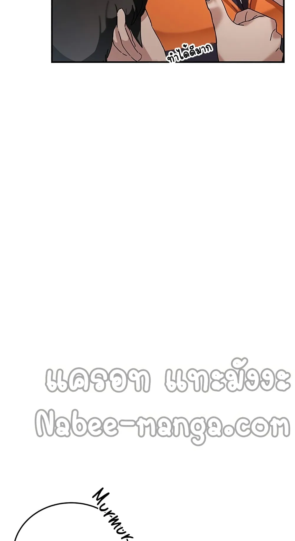 Transcension Academy ตอนที่ 5 หน้า 13