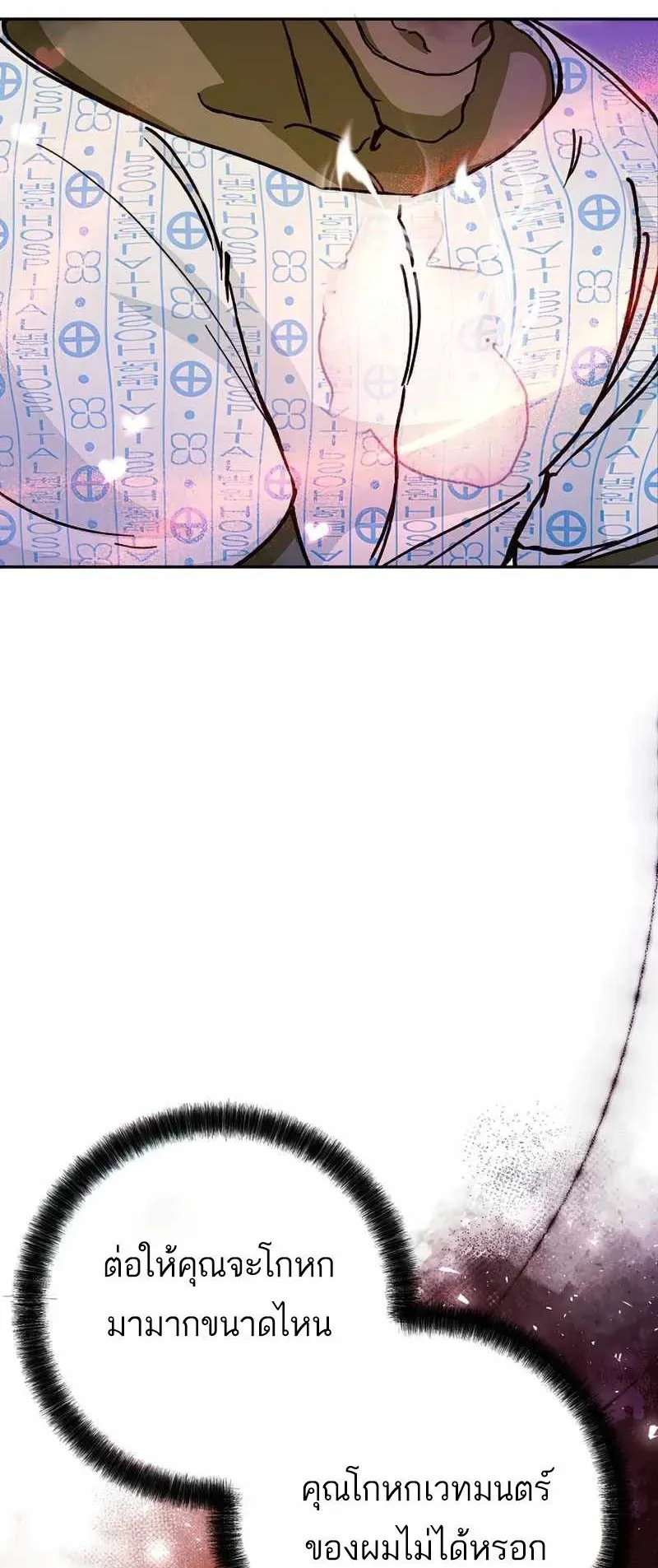 I Became a Civil Servant in a Magical World ตอนที่ 15 หน้า 47