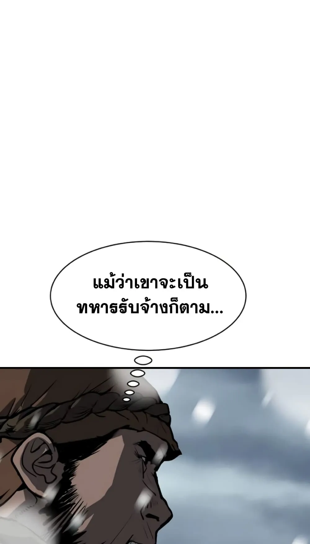 The Tales of Heaven and Earth ตอนที่ 4 หน้า 11