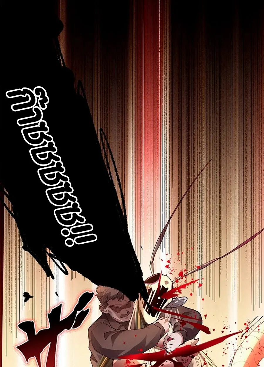 The Chosen SSS-Rank ตอนที่ 9 หน้า 57