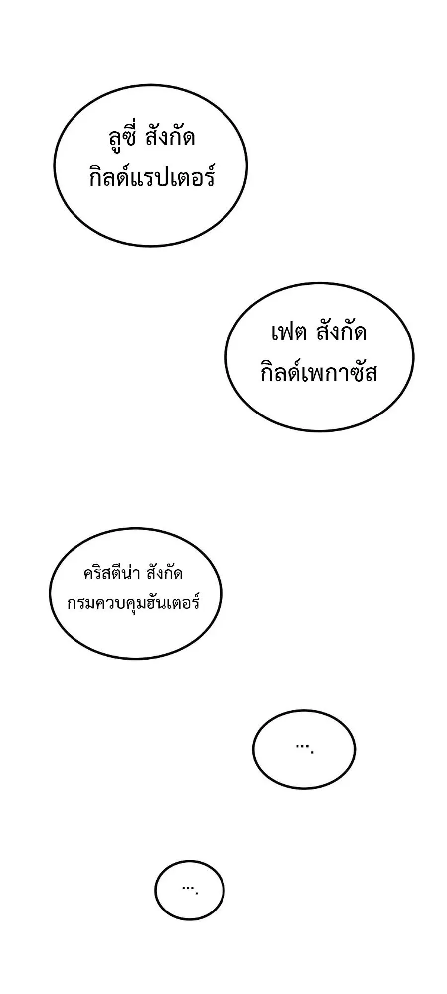 The Ultimate Tank ตอนที่ 1 หน้า 72
