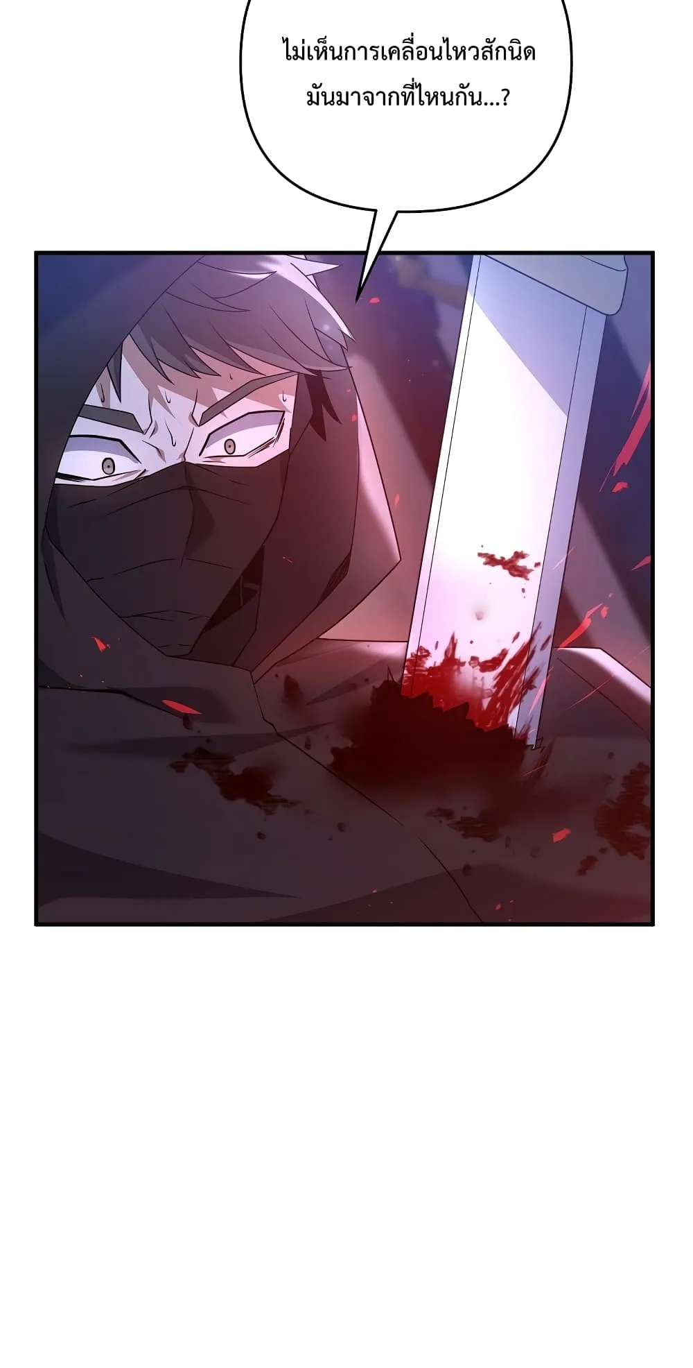 The Lazy Swordmaster ตอนที่ 6 หน้า 11