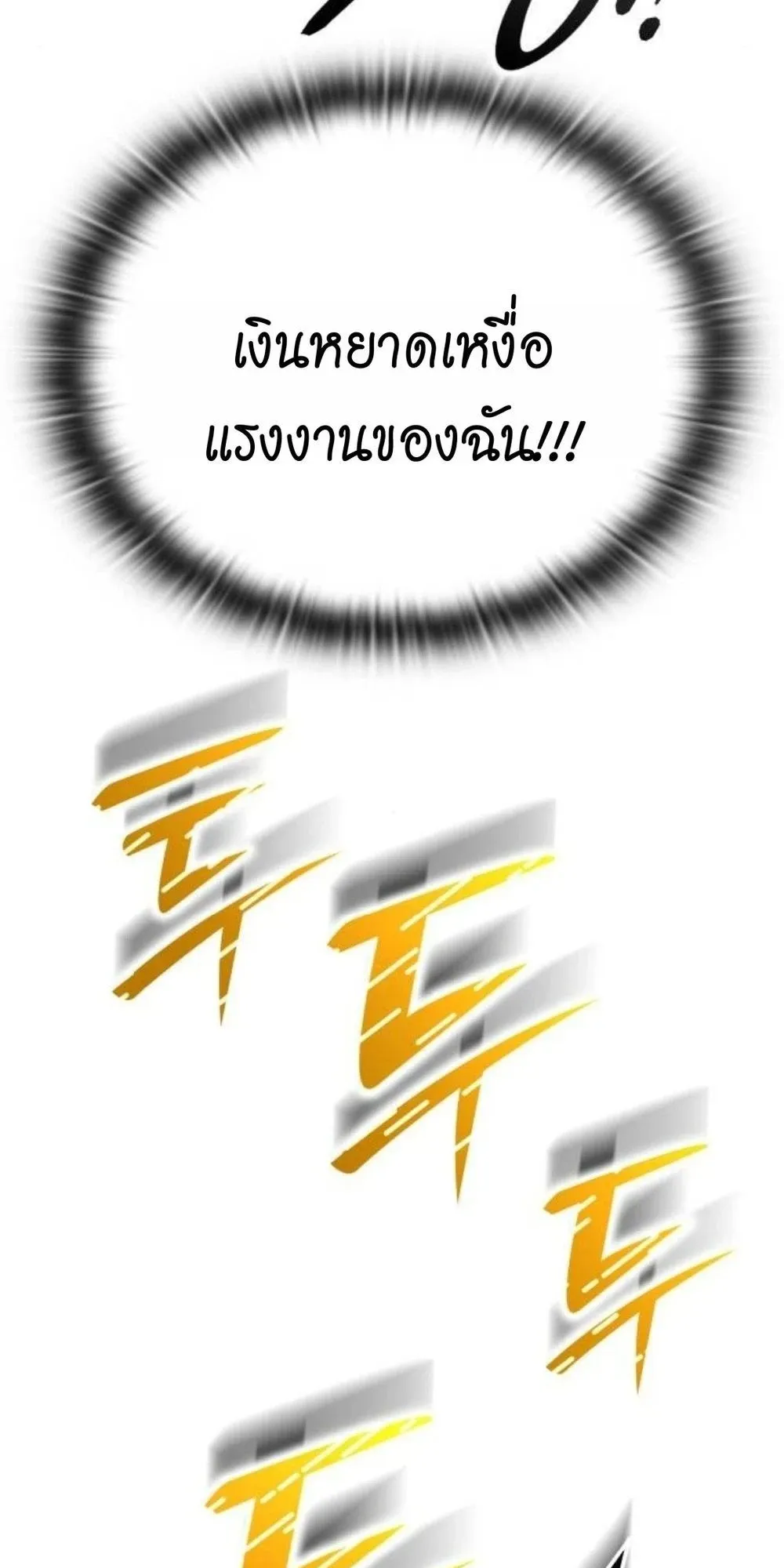 Shinsu Kindergarten ตอนที่ 36 หน้า 92