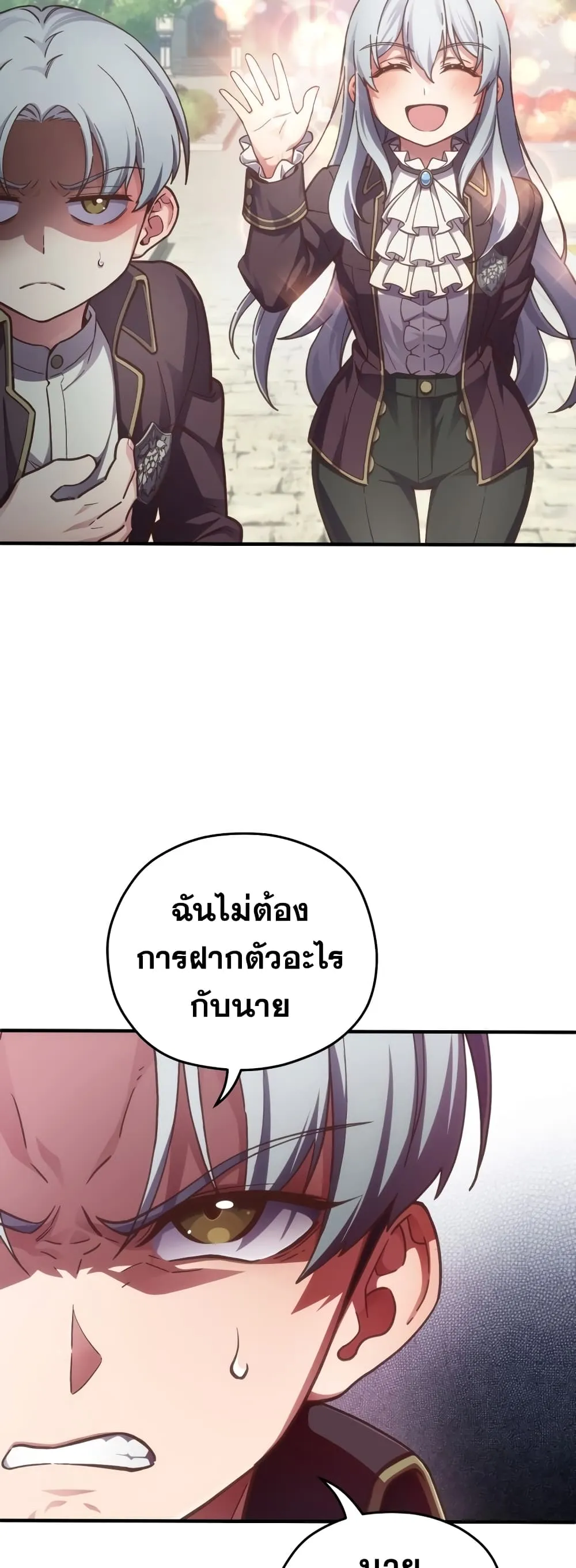 Damn Reincarnation ตอนที่ 3 หน้า 58