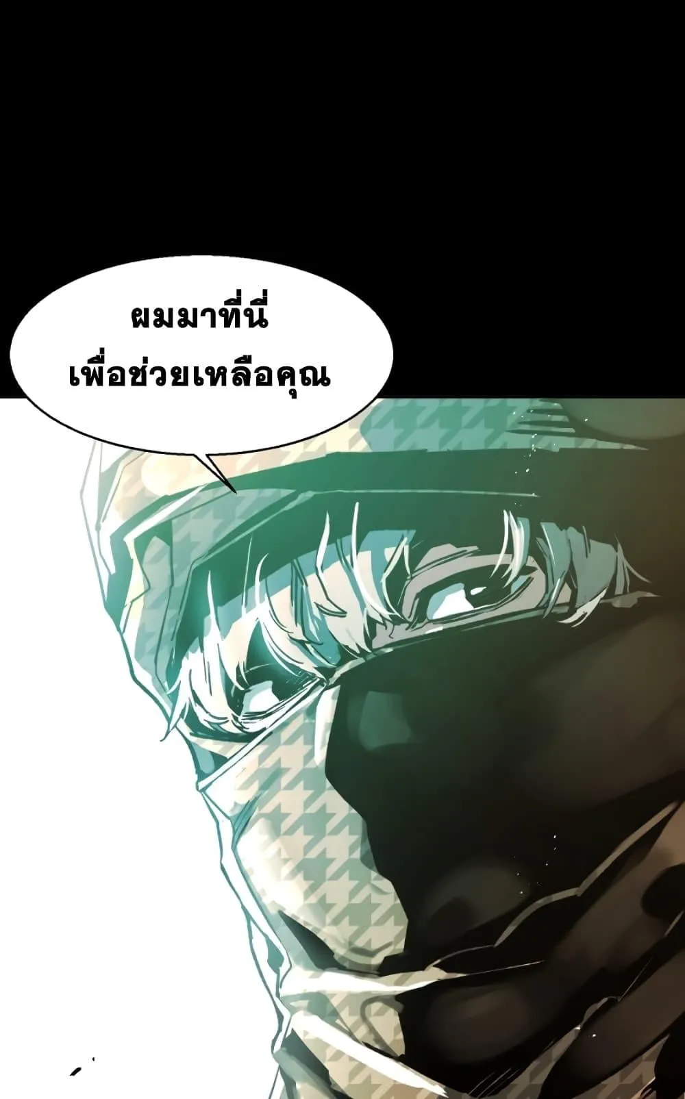 Mercenary Enrollment ตอนที่ 0 หน้า 33
