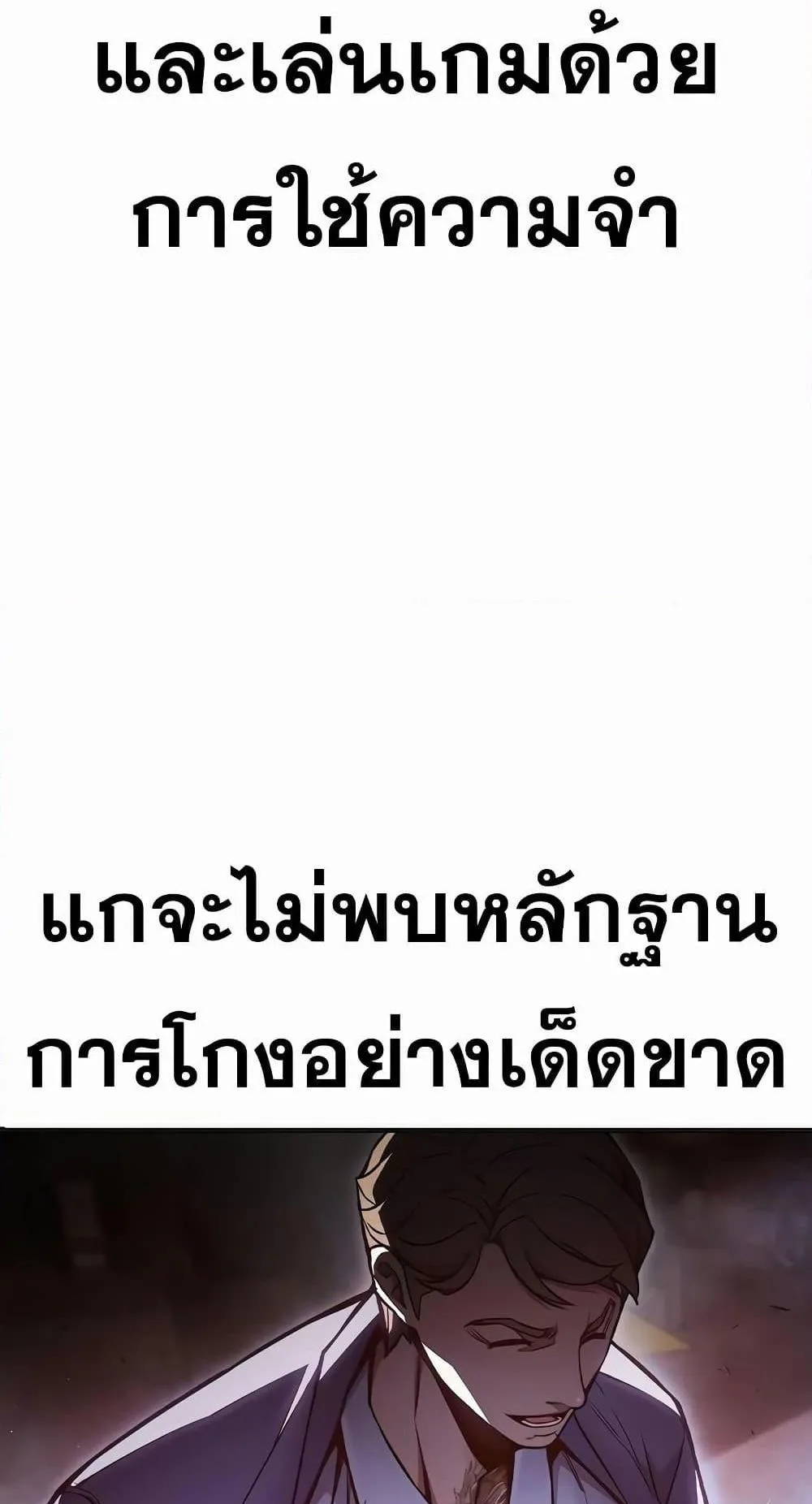 Juvenile Prison ตอนที่ 14 หน้า 38