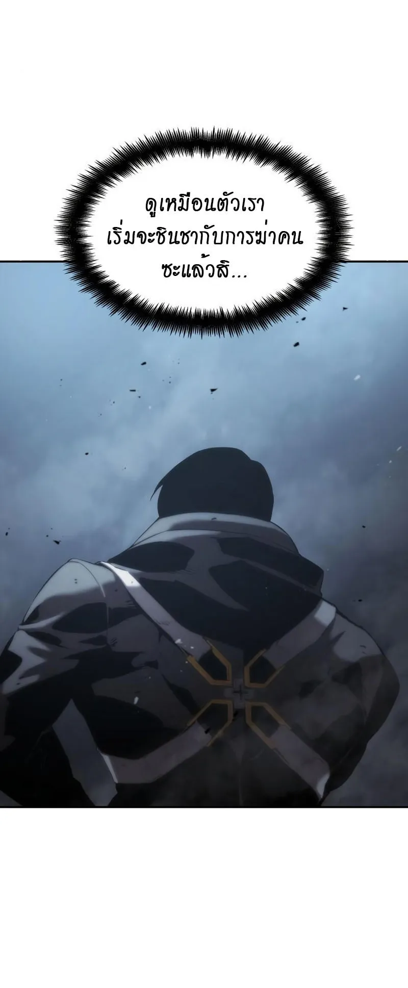 The Boundless Necromancer ตอนที่ 14 หน้า 19