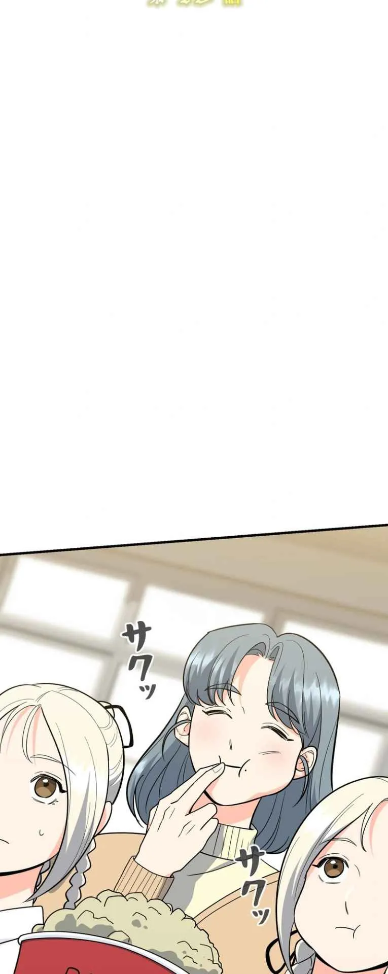 The Swordsmanship Instructor at the Academy ตอนที่ 10 หน้า 52