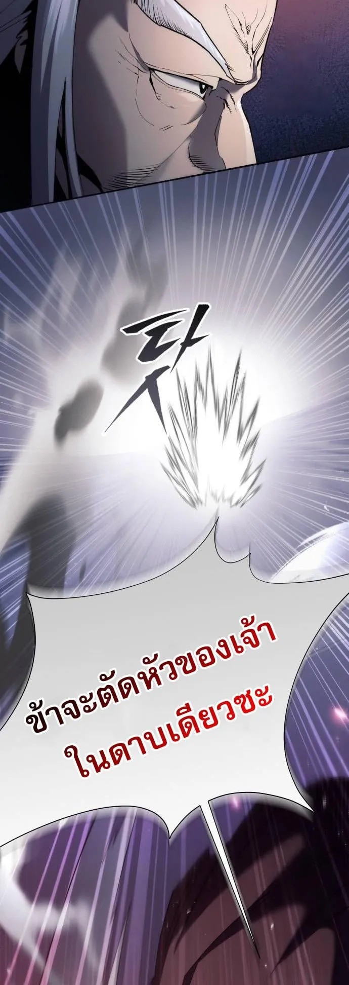The Heavenly Demon Wants a Quiet Life ตอนที่ 13 หน้า 54