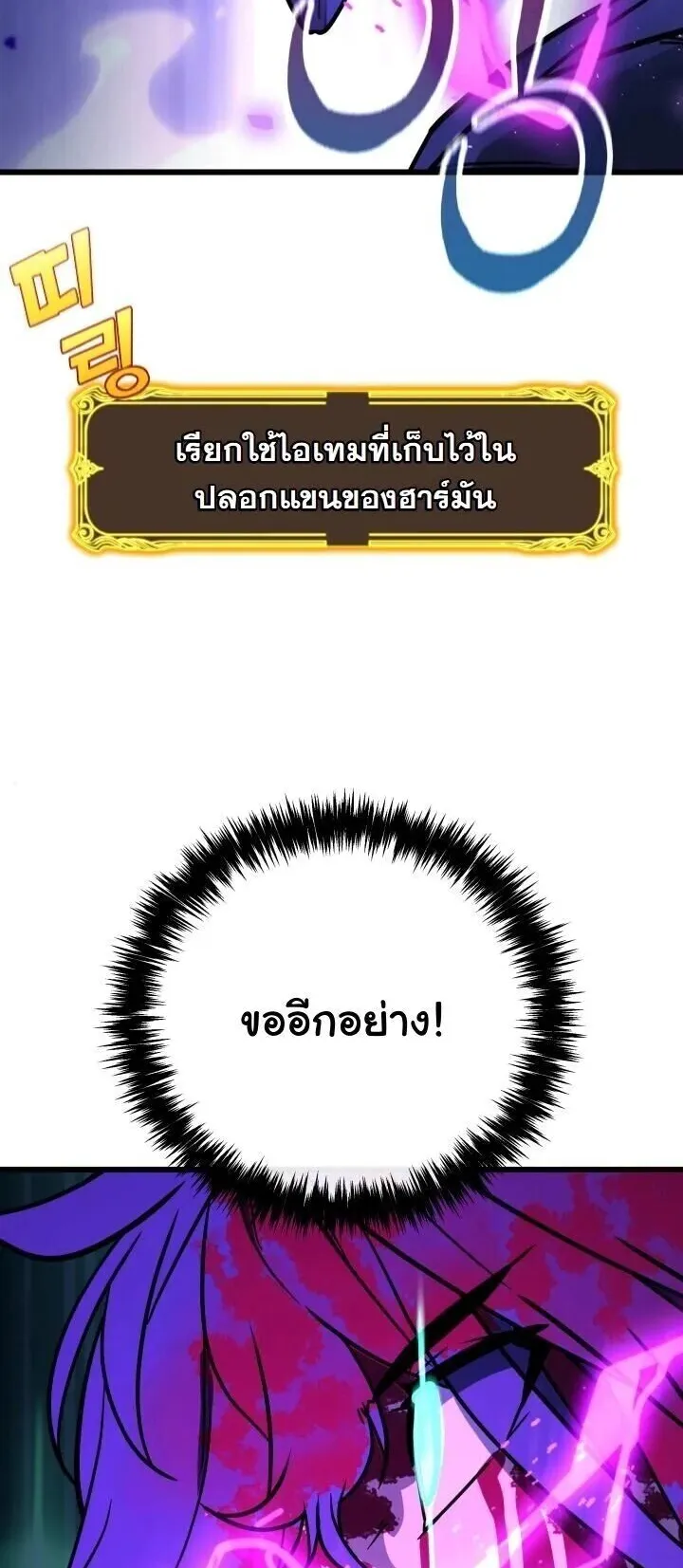 Player of a Fallen Noble Family ตอนที่ 50 หน้า 66