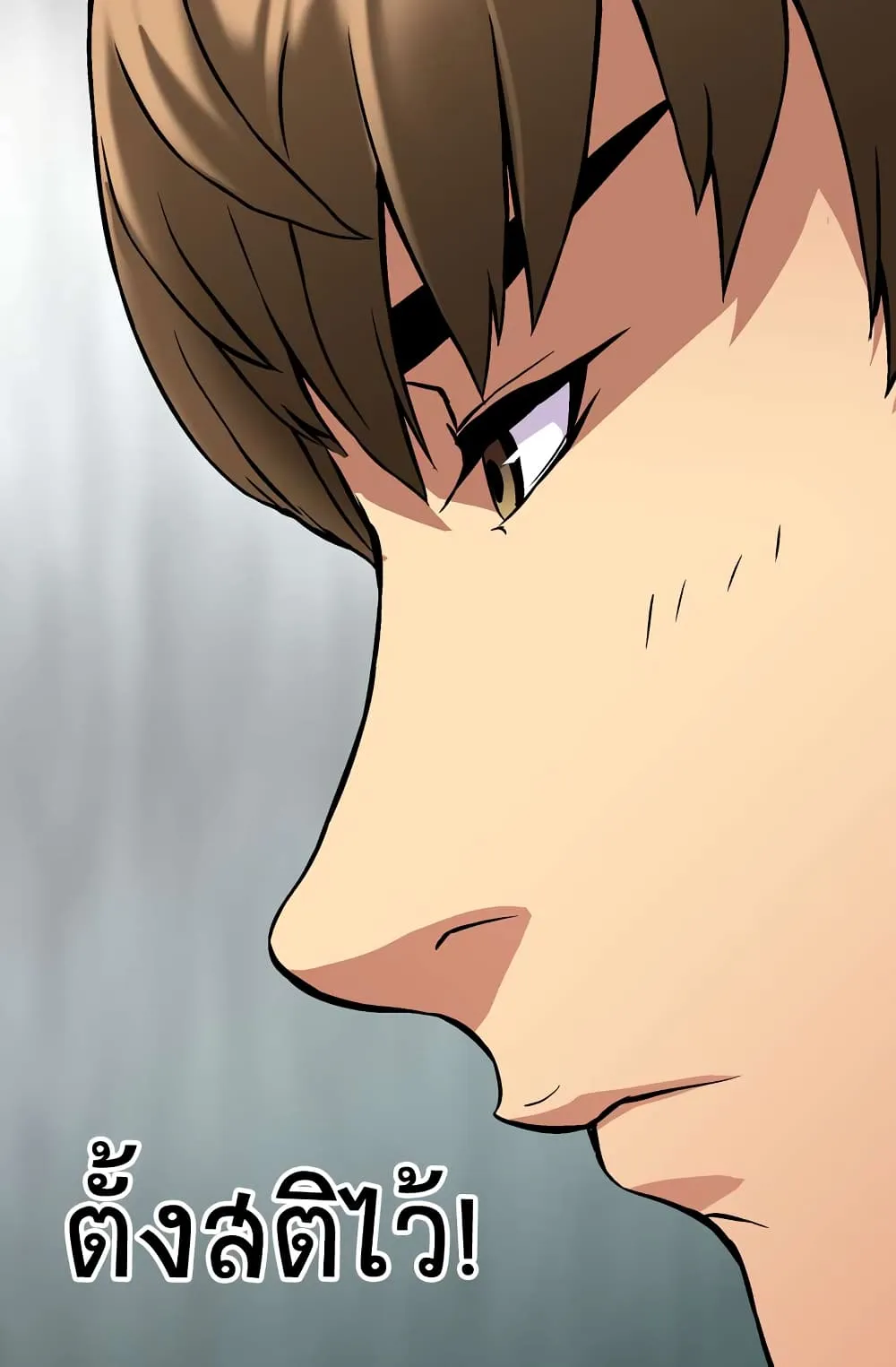 Dimensional Mercenary ตอนที่ 4 หน้า 28