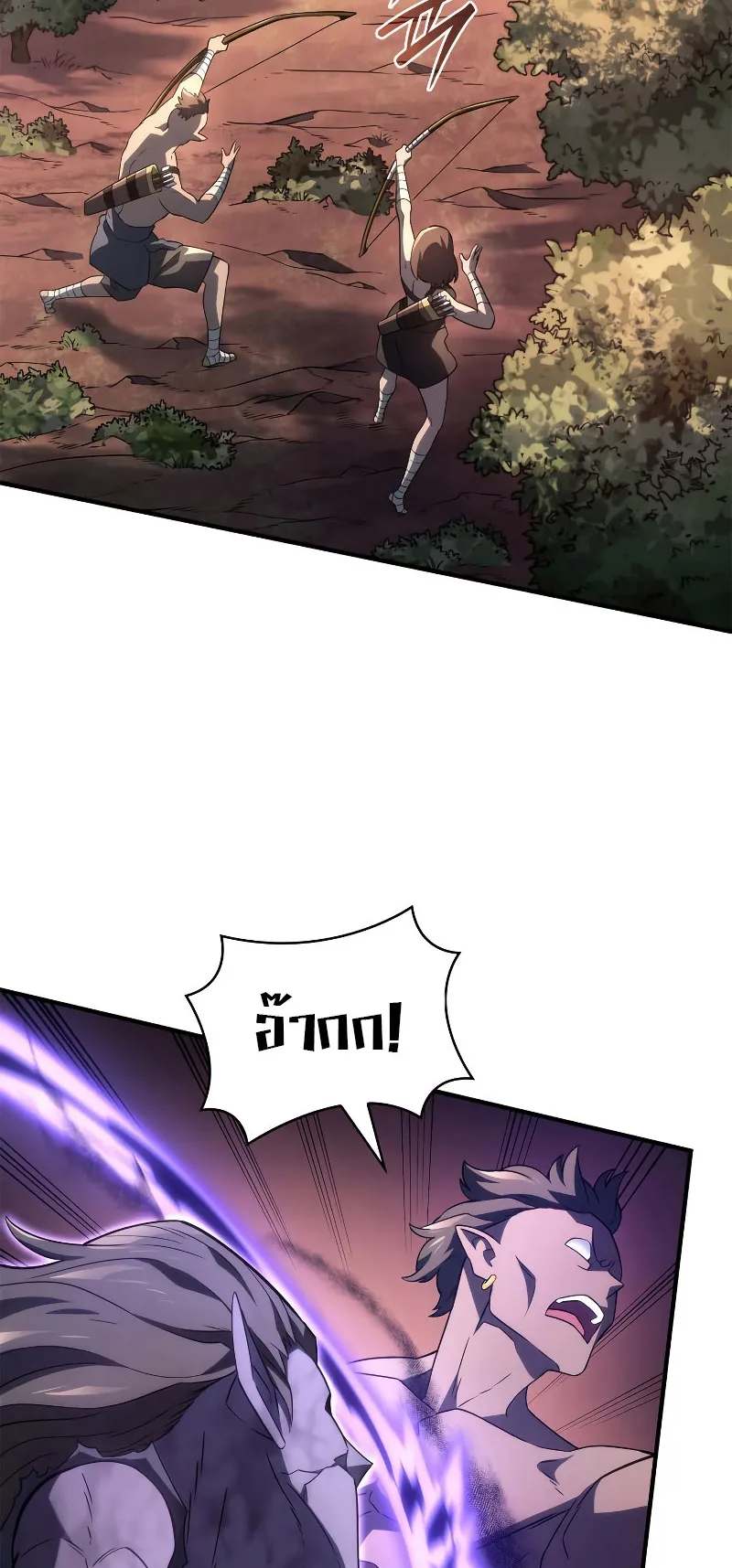 Revenge of the Iron-Blooded Sword Hound ตอนที่ 53 หน้า 29