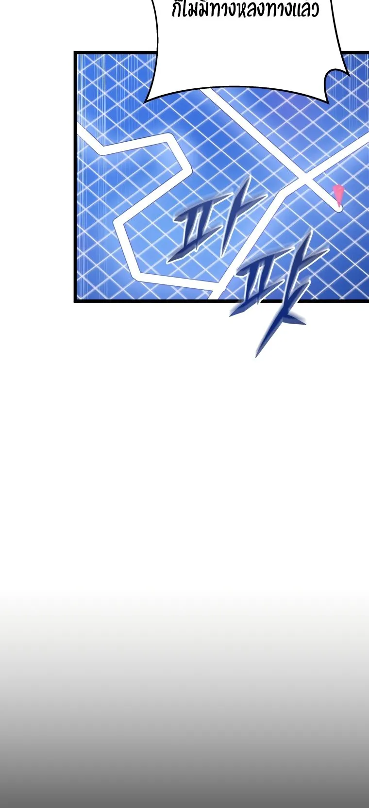 A Dragonslayer’s Peerless Regression ตอนที่ 15 หน้า 73