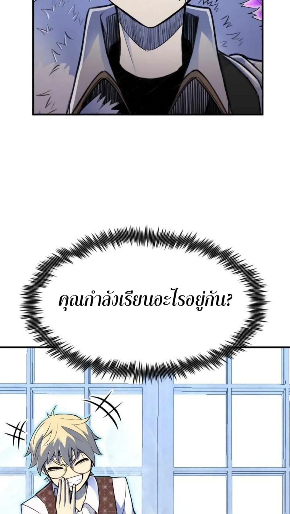 Standard of Reincarnation ตอนที่ 6 หน้า 118