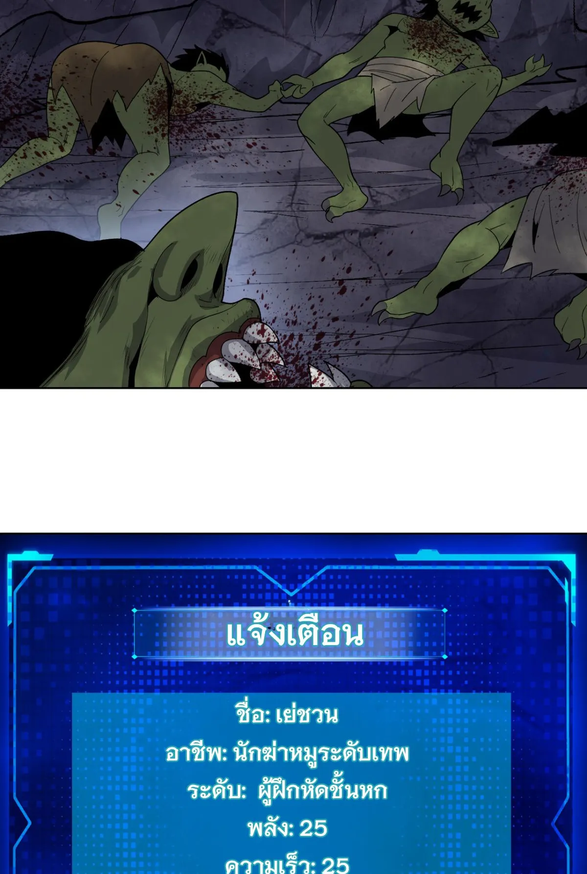 Pig Slayer ตอนที่ 4 หน้า 67
