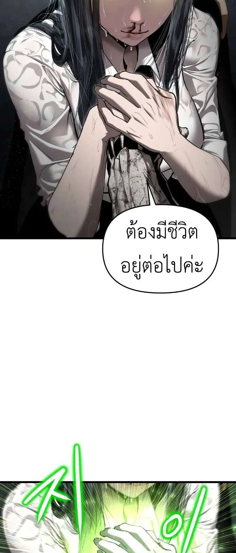 Bones ตอนที่ 6 หน้า 51