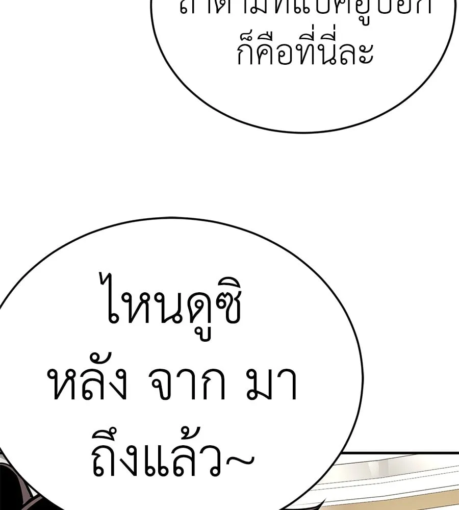 Reincarnation Path of The Underworld King ตอนที่ 14 หน้า 36
