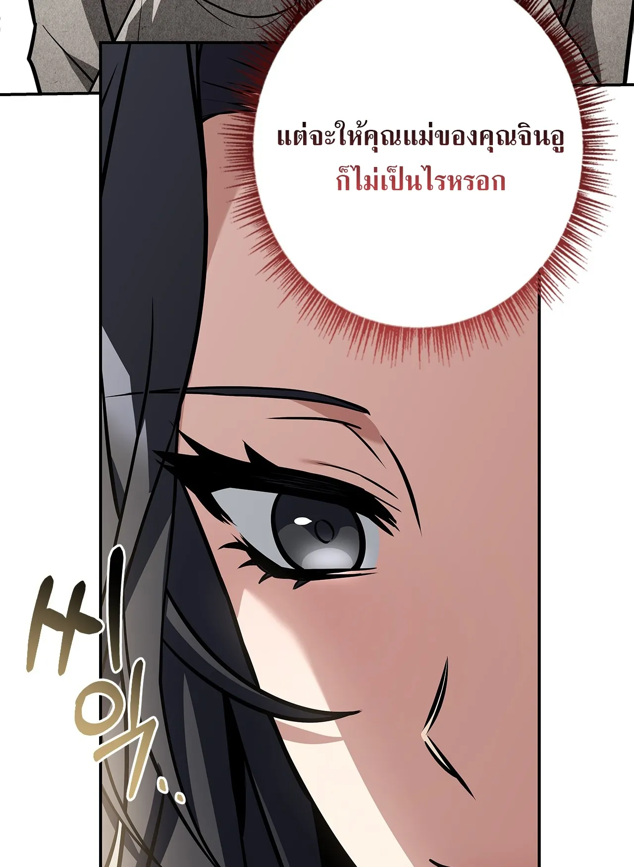 Only I Have an EX-Grade Summon ตอนที่ 29 หน้า 9