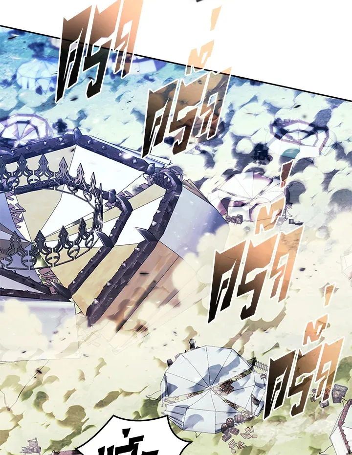 Overgeared ตอนที่ 257 หน้า 86