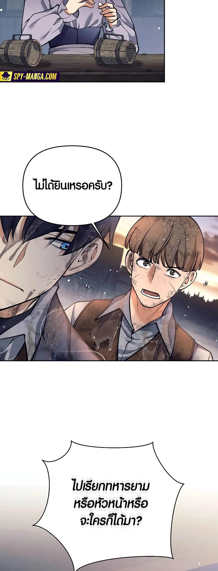 Trash of A Dark Fantasy ตอนที่ 25 หน้า 82