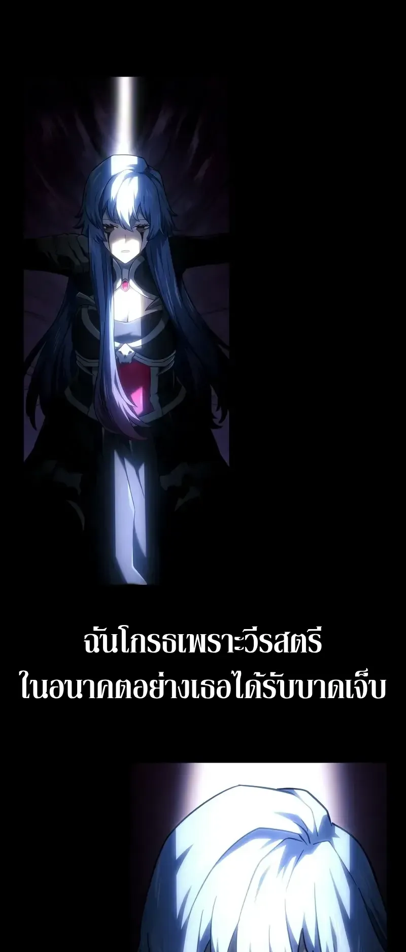Revenge of the Iron-Blooded Sword Hound ตอนที่ 108 หน้า 95