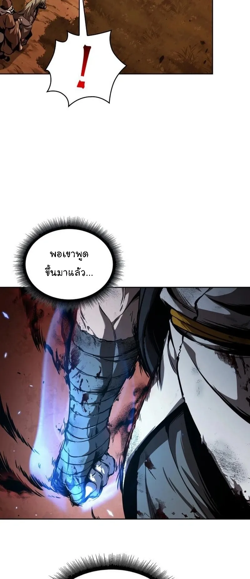 Nano Machine Chapter 285 หน้า 25