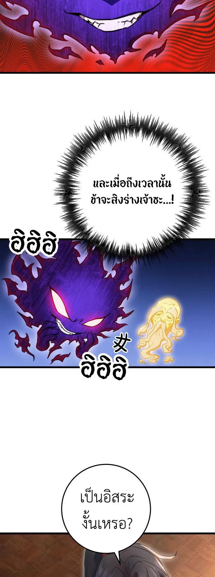 The Emperor’s Sword ตอนที่ 11 หน้า 52