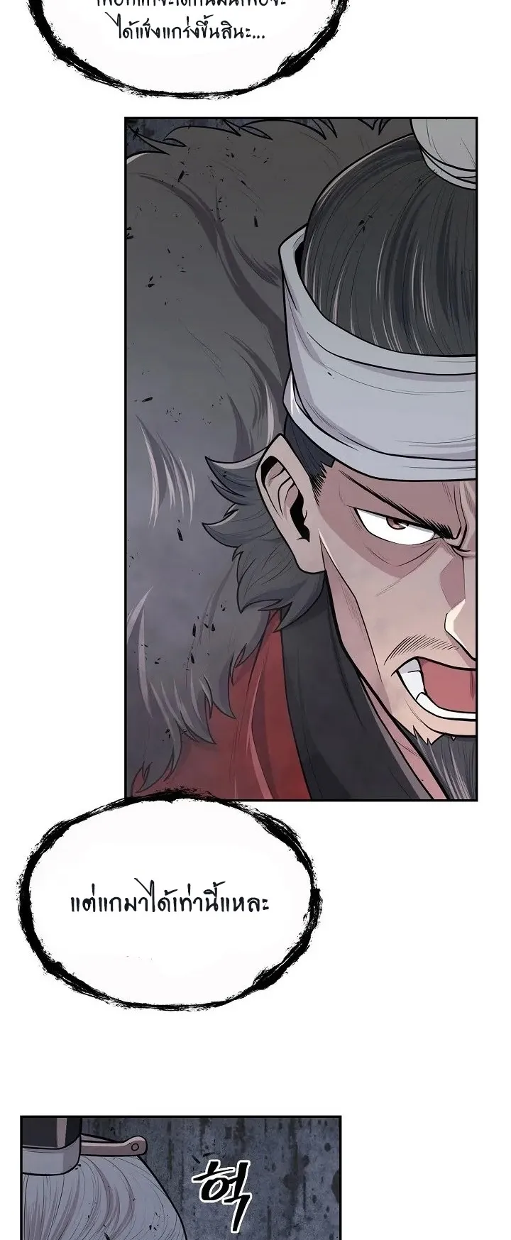 Island of Swords and Devils ตอนที่ 5 หน้า 35