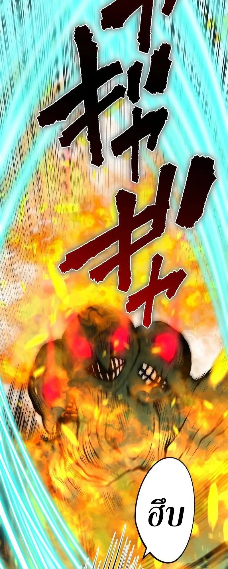 Ninja Reincarnation Fuuma Kotarou’s Quest to Reclaim His Humanity ตอนที่ 23 หน้า 31