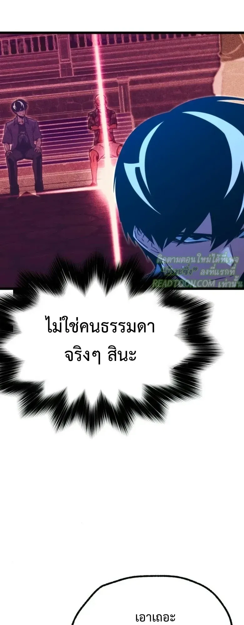 I Took Over The Academy With a Single Sashimi Knife ตอนที่ 60 หน้า 60