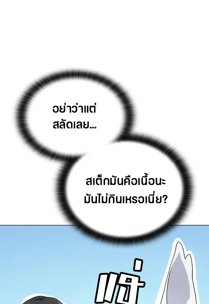 Healing Life Through Camping In Another World ตอนที่ 2 หน้า 70