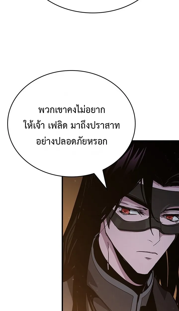 Crimson Reset ตอนที่ 10 หน้า 30