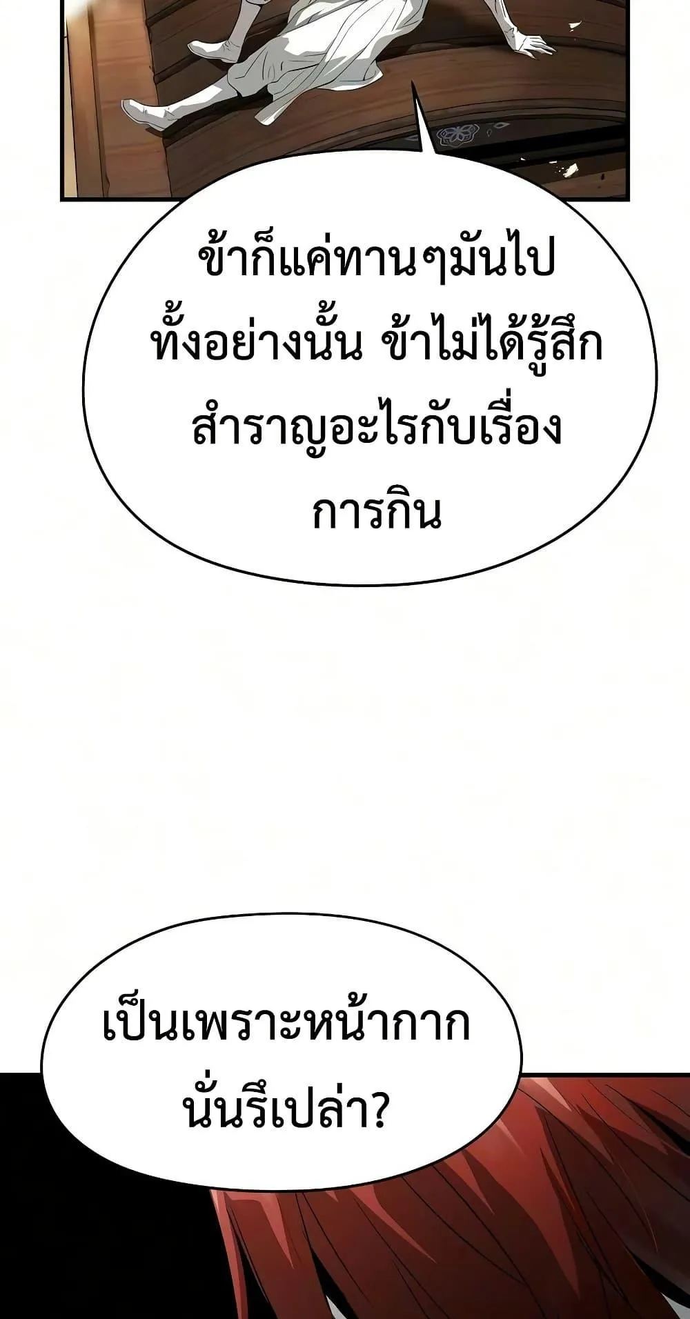 Absolute Regression ตอนที่ 108 หน้า 91