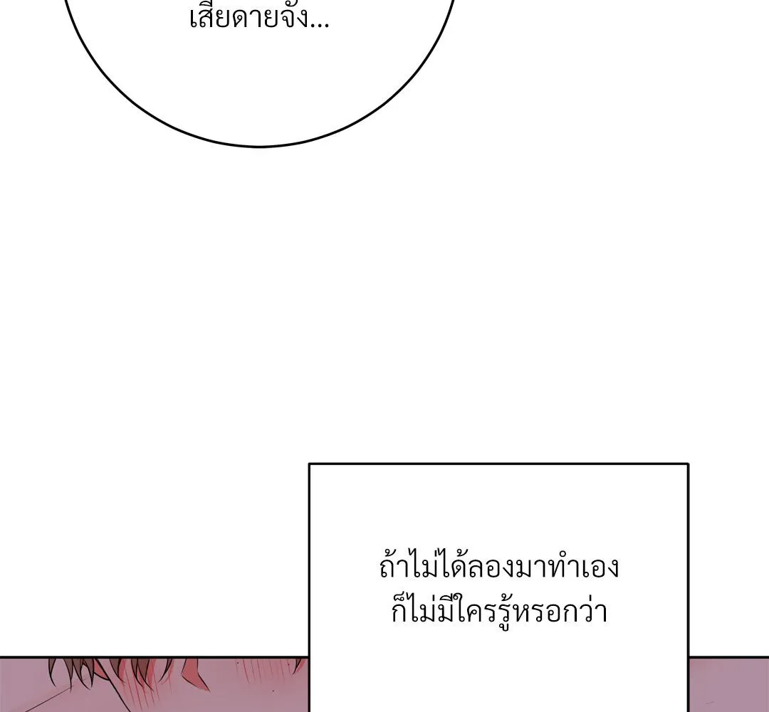 CAMBOY BUNNY (R+) ตอนที่ 16 หน้า 15