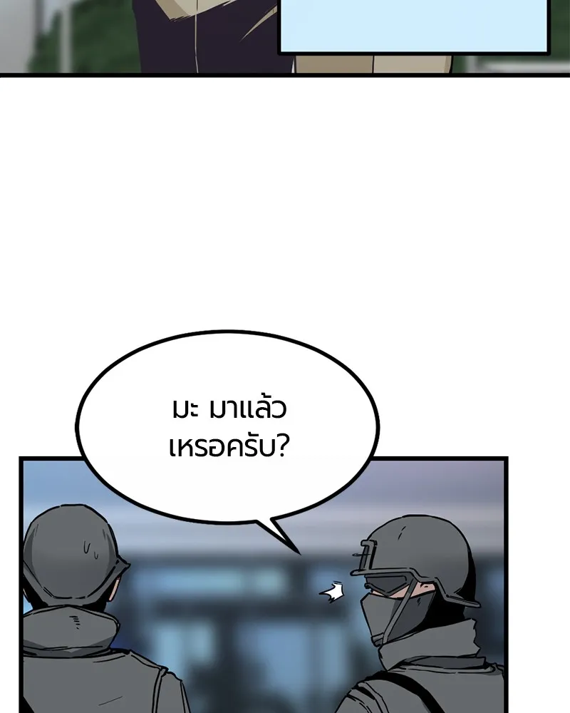 Hero Killer ตอนที่ 1 หน้า 18